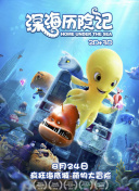 《御手洗家的墙洞》在线观看